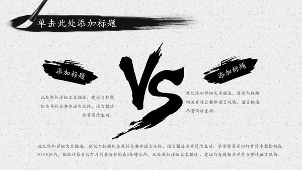 水墨太极文化传承传统武术PPT模板