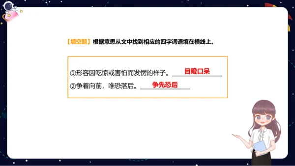【暑假提升】部编版小学语文四升五暑假阅读提升之概括文章中心思想   课件
