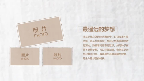 致青春毕业季大学毕业纪念册电子相册动态PPT