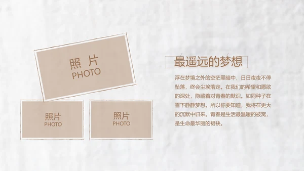 致青春毕业季大学毕业纪念册电子相册动态PPT