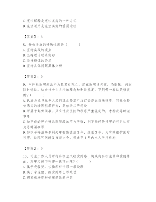 2024年国家电网招聘之法学类题库及完整答案【各地真题】.docx