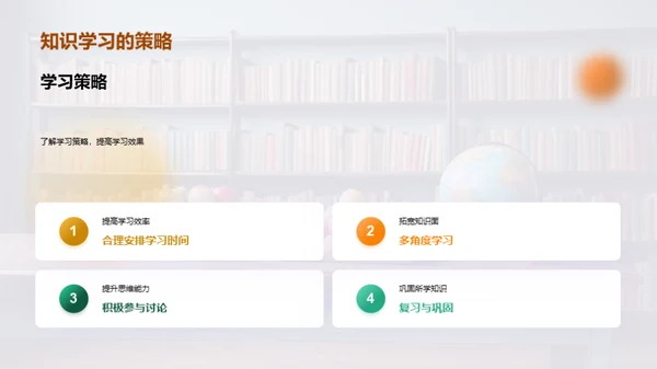 二年级全面发展指南