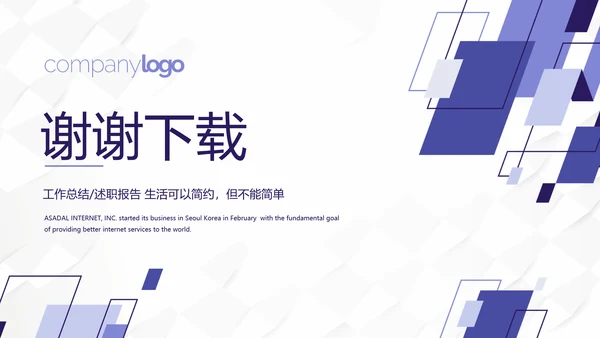 蓝色时尚创意医务科工作计划动态PPT