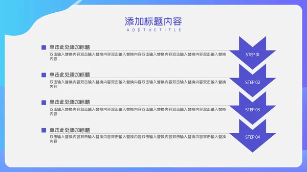 蓝色简约卡通岗位竞聘通用PPT模板