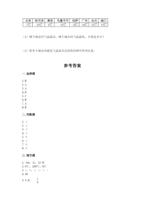 北京版小学六年级下册数学期末综合素养测试卷含完整答案（全优）.docx