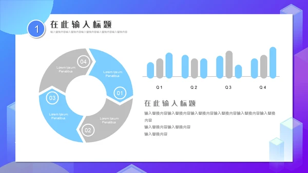 互联网风格教学培训课程通用PPT模板