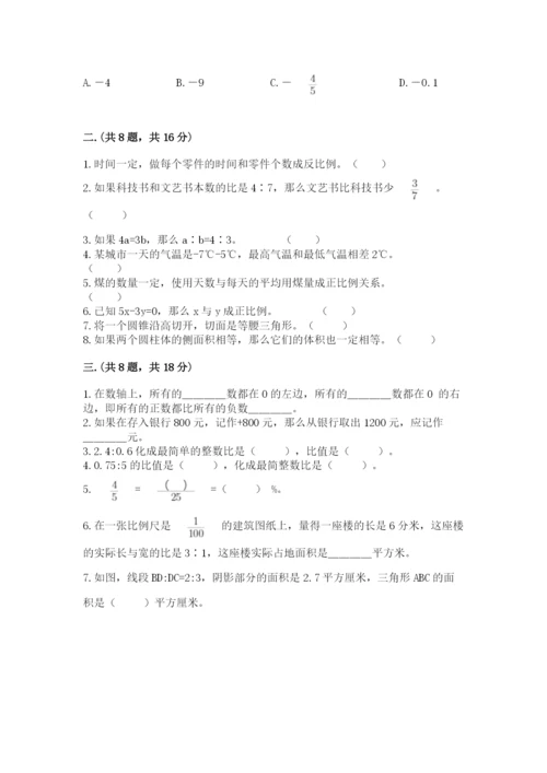 成都外国语学校小升初数学试卷（名师推荐）.docx