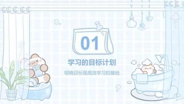 卜卜猫蓝色卡通风学习汇报