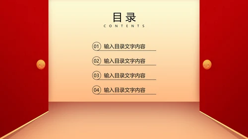红色简约风公司开门红年初开业庆典PPT模板