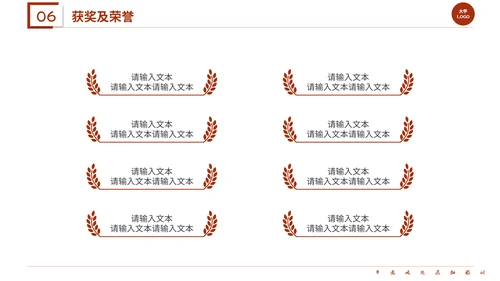 红色系学术答辩通用PPT模板