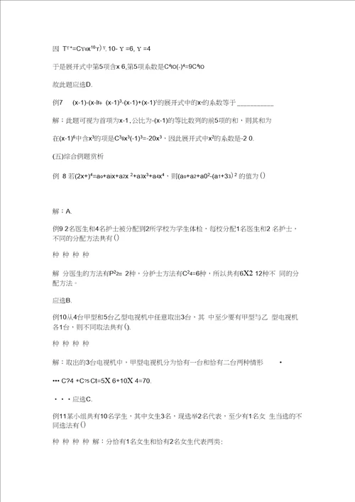 排列组合公式排列组合计算公式