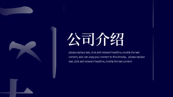 国学汉字文化汉语言书法字通用PPT模板