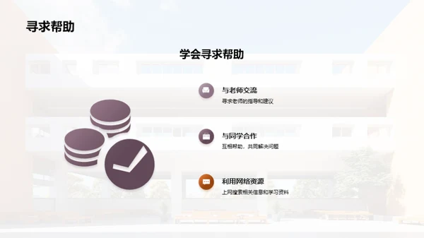 筑梦大学之路