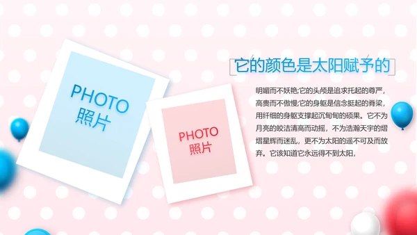 学生会招新社团招新学生会纳新PPT模板