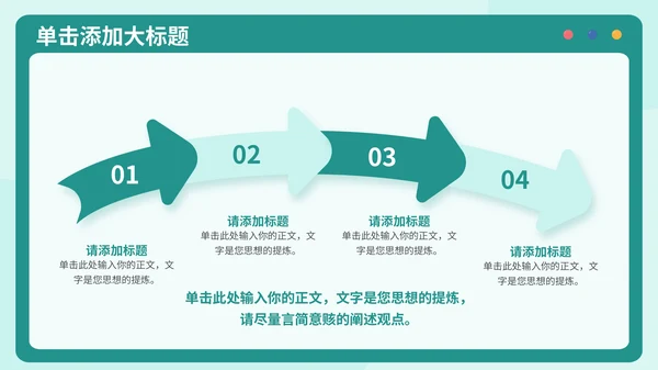 绿色扁平插画风在线教育通用PPT模板
