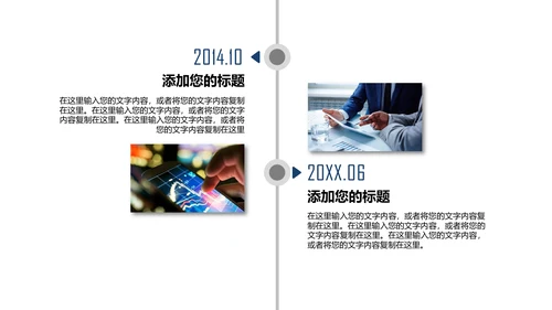 扬帆起航公司介绍产品宣传画册通用PPT模板