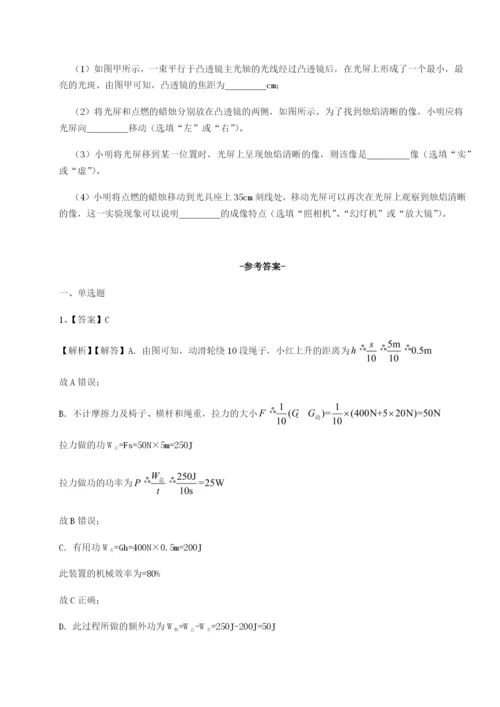 基础强化合肥市第四十八中学物理八年级下册期末考试综合测试试题（含解析）.docx