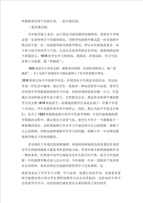 毕业典礼学生发言稿多篇汇编毕业典礼致辞演讲稿