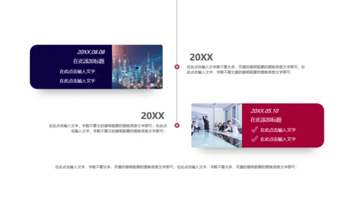 科技创新互利未来通用PPT模板