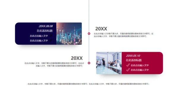 科技创新互利未来通用PPT模板