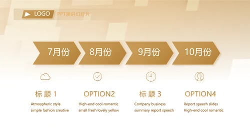 大气商业计划书PPT动态模板