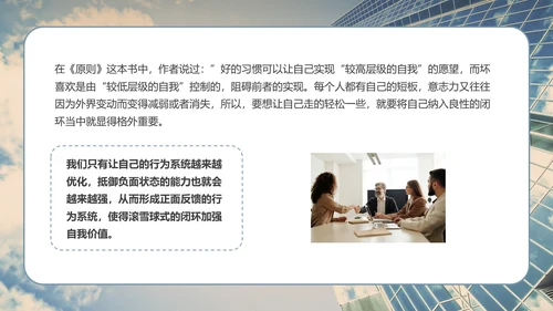 商业思维培训系列课程PPT模板