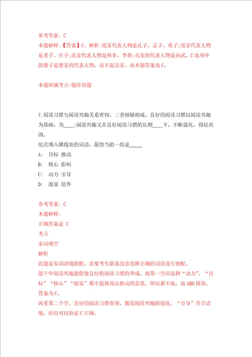 福建泉州市公路事业发展中心石狮分中心招考聘用18人强化卷第0次