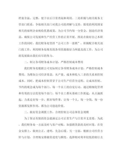 精编之公司财务经理工作总结范文.docx