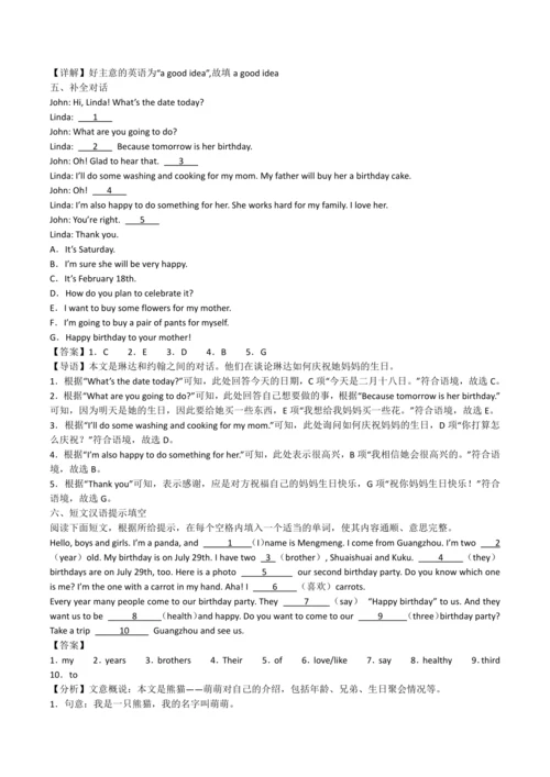 2024新人教版七年级英语上册第七单元精选练习题