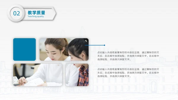 白色蓝色微粒体简约风学校简画学校简介PPT模板