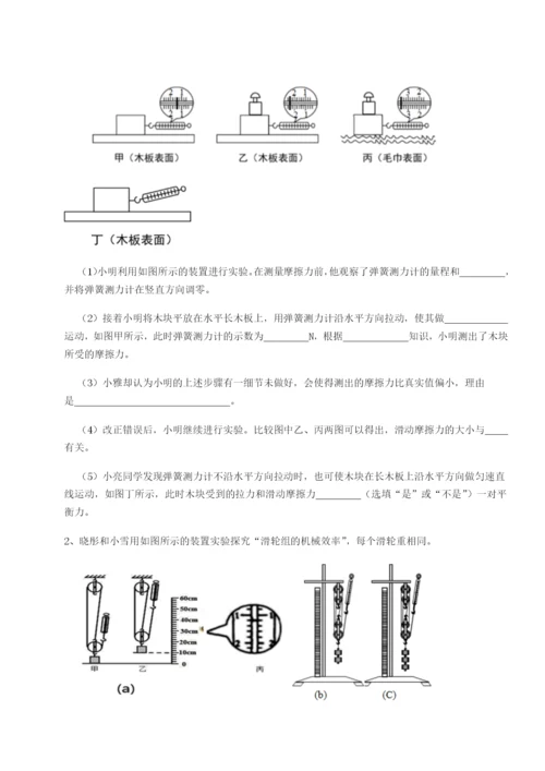 四川荣县中学物理八年级下册期末考试专题练习试卷.docx