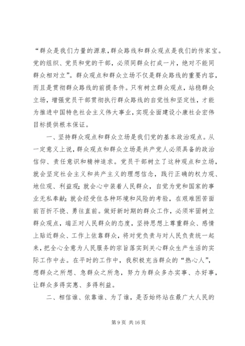 四群教育学习分析.docx