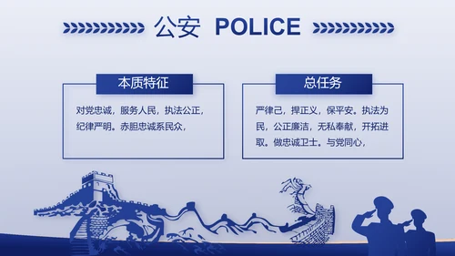 中国司法局专题演讲动态PPT模板