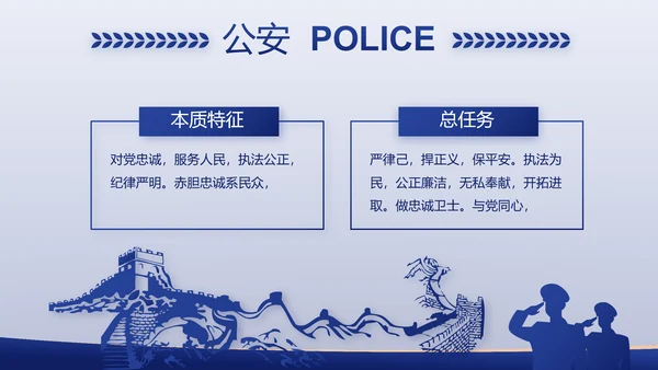 中国司法局专题演讲动态PPT模板