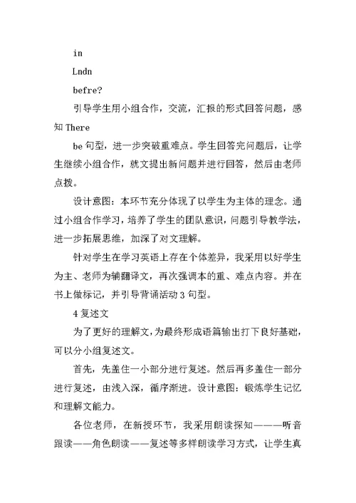 五年级英语上册第一单元教案分析
