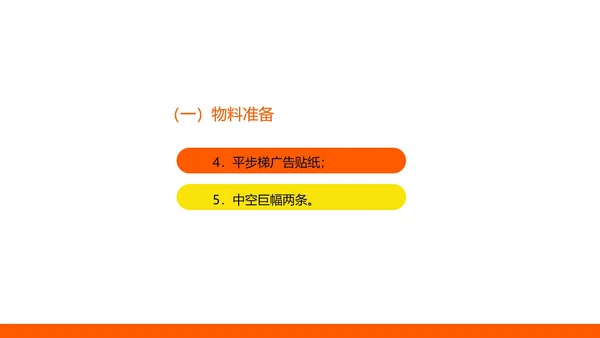 黑色鎏金风年终超市营销活动方案PPT模板
