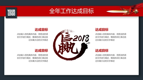 战场赢激励动员誓师冲锋冲刺总结计划PPT