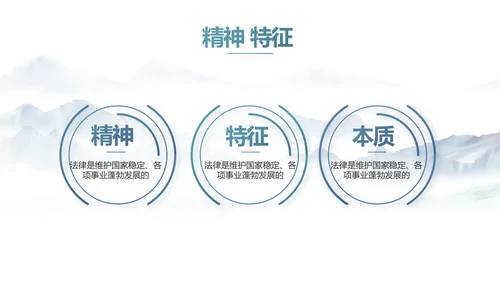 蓝色中国风法治宣传进校园动态PPT模板