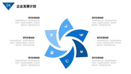 蓝色商务风简约形状实拍图片商业项目计划书PPT商业计划书