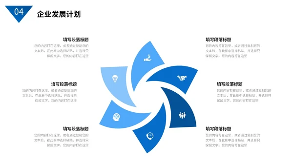 蓝色商务风简约形状实拍图片商业项目计划书PPT商业计划书