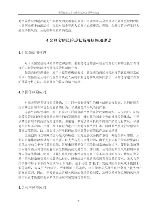 张立的论文.docx