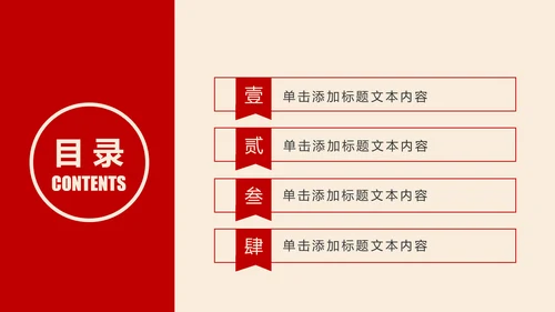 红色党校党委党支部党徽工作总结PPT模板