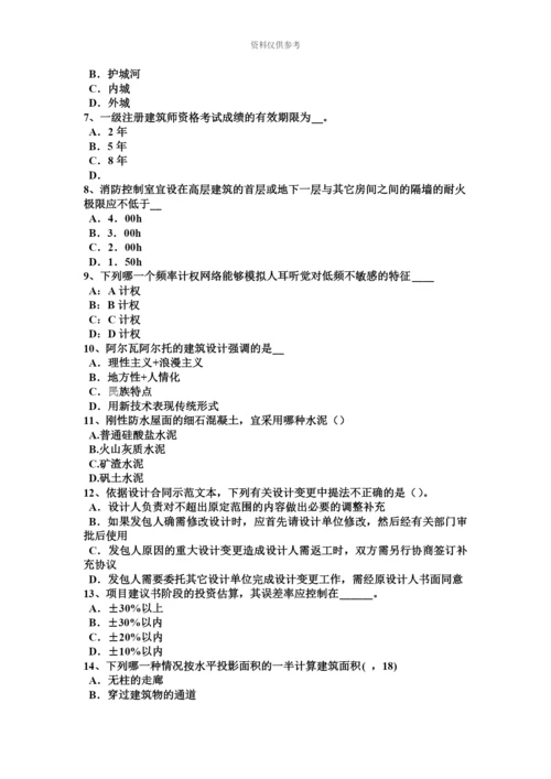 上半年河南省一级建筑师建筑结构木结构防火考试题.docx