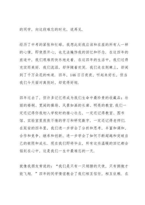 初中毕业生代表经典讲话稿5篇.docx