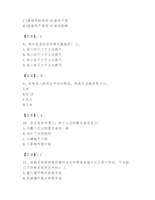2024年国家电网招聘之金融类题库（能力提升）.docx