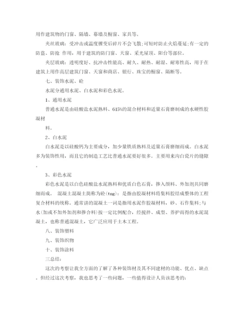 精编之区民政局双拥工作计划范文.docx