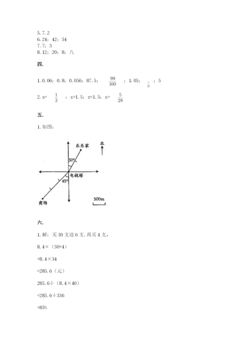 四川省【小升初】2023年小升初数学试卷【夺冠系列】.docx