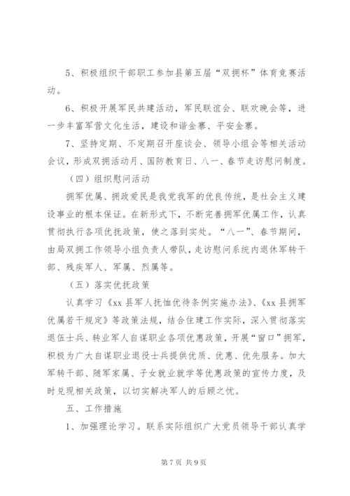 村卫生员的个人述职报告范文.docx