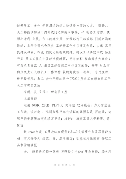 年终总结(管理人员)(2005年).docx