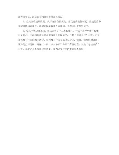 精编之社区党委年个人年度工作计划范文.docx